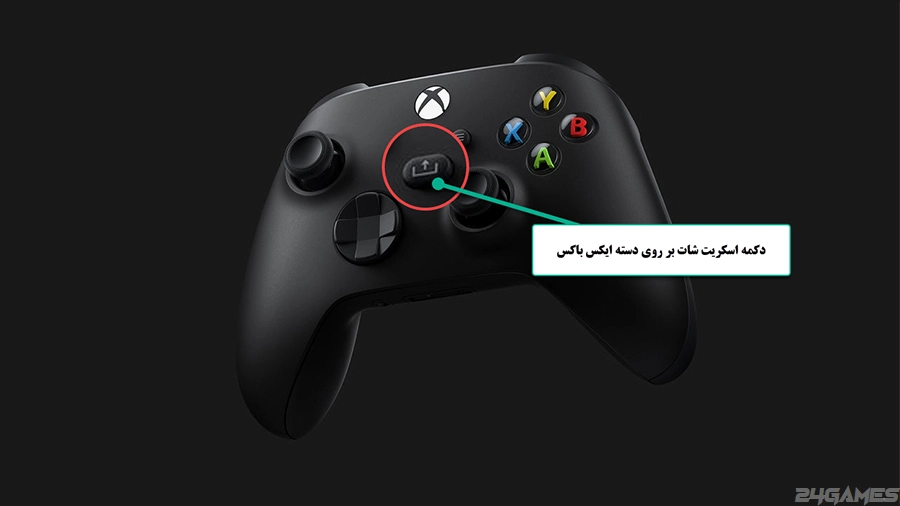 آموزش ضبط بازی در ایکس باکس، وب سایت 24 گیمز